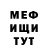 МЕТАДОН кристалл I see you