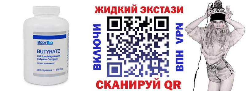 БУТИРАТ 99%  Гаврилов Посад 