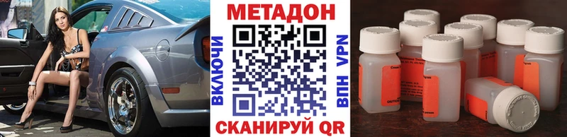 МЕТАДОН VHQ сколько стоит MEGA ONION Гаврилов Посад